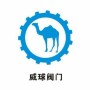 Weiqiu(Tianjin) Valve Co., Ltd.