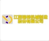 Jiangxi Jinyu Mechanical Manufacture Co., Ltd.
