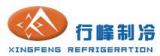 Xinfeng Refrigeration Components Factory