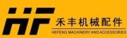 Ningbo Yinzhou Hengxi Hefeng Machinery Products Co., Ltd.