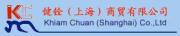 Khiam Chuan Marine(Shanghai) Co., Ltd.