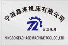 Ningbo Seachase Machine Tool Co., Ltd.