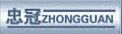 Cangzhou Zhongguan Fittings and Valves Co., Ltd