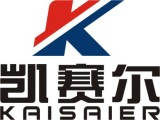 Chengdu Kaisaier Electronics Co., Ltd. 