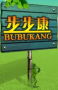 Ruian Bubukang Auto Parts Co., Ltd.