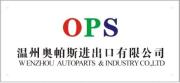 Wenzhou Autoparts & Industry Co., Ltd.