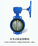 Wafer Resilient Sealing Butterfly Valve
