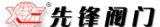 Shanghai Xianfeng Valve Manufacturing Co., Ltd.
