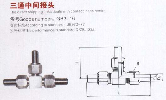 Three Way Connector in The Center (GB2-16)