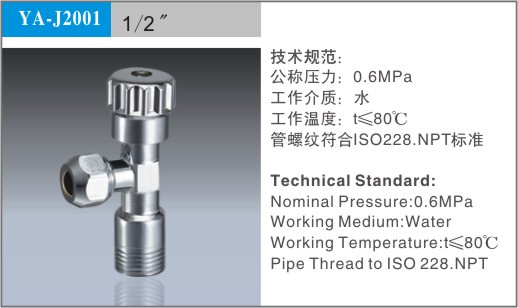 Brass Angle Valve (YA-J2001)