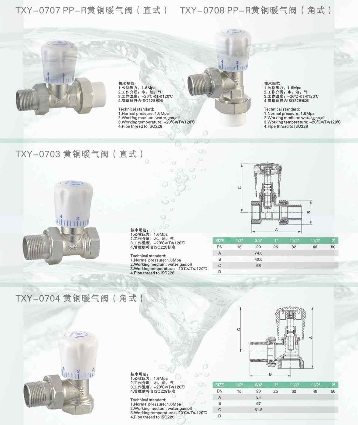 Brass Radiator Valve