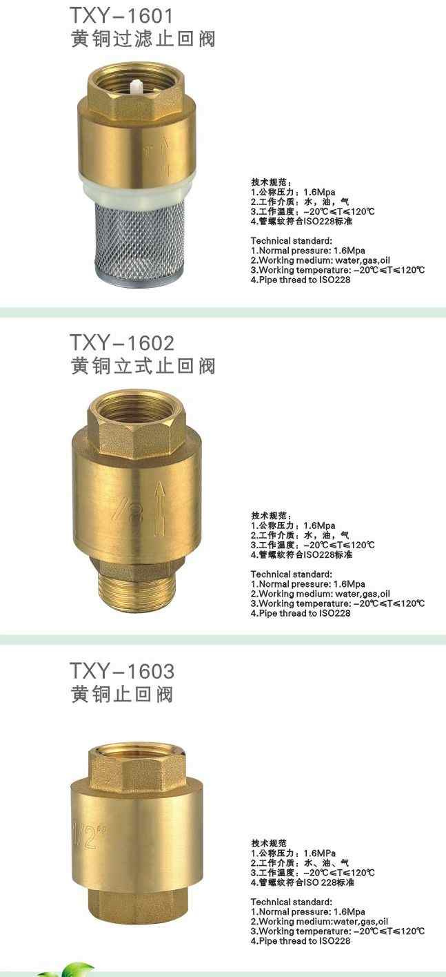 Brass Check Valve