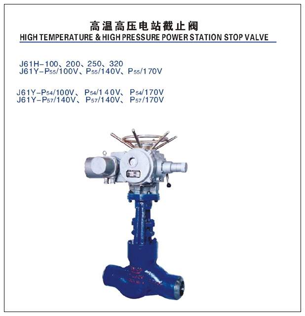 High Temperature & High Pressure Power Station Stop Valve (J61H, J61Y)