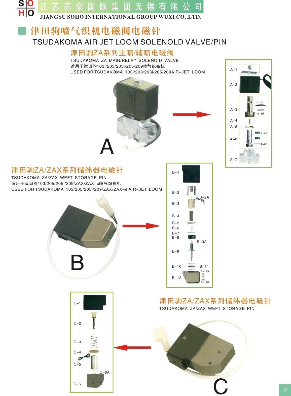Tsudakoma Loom Parts