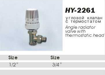 Radiator Valve (HY-2261)