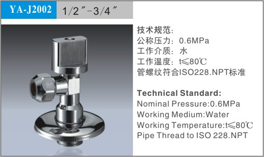 Brass Angle Valve (YA-J2002)