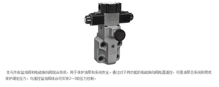 Yuken Series Solenoid Controlled Relief Valve