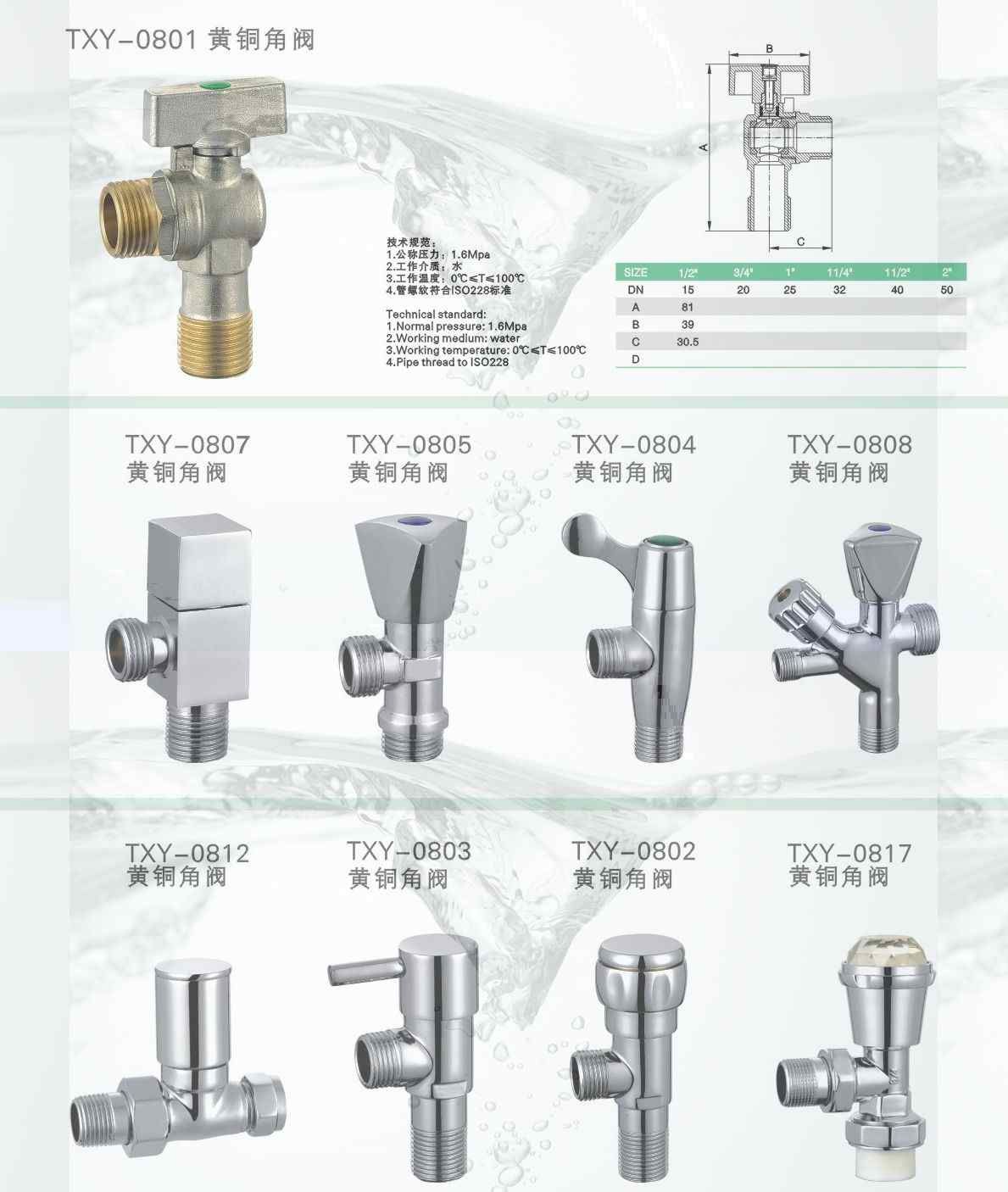 Brass Angle Valve