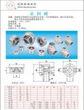 Check Valve