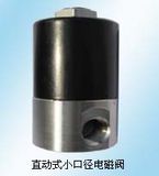 Solenoid Valves